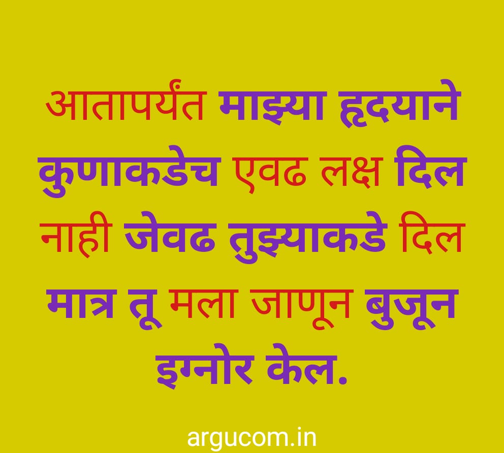 Ignore Quotes in Marathi